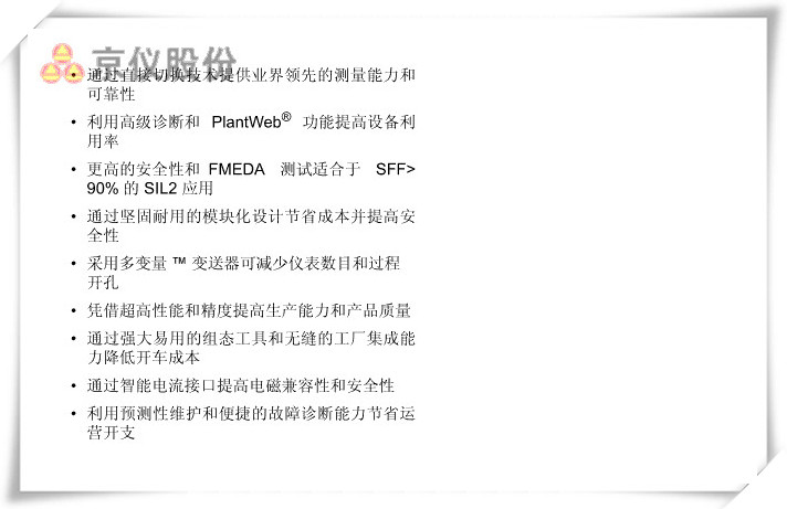 超高性能导波雷达液位与界面水蜜桃在线免费视频