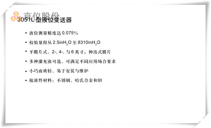 3051L液位水蜜桃在线免费视频