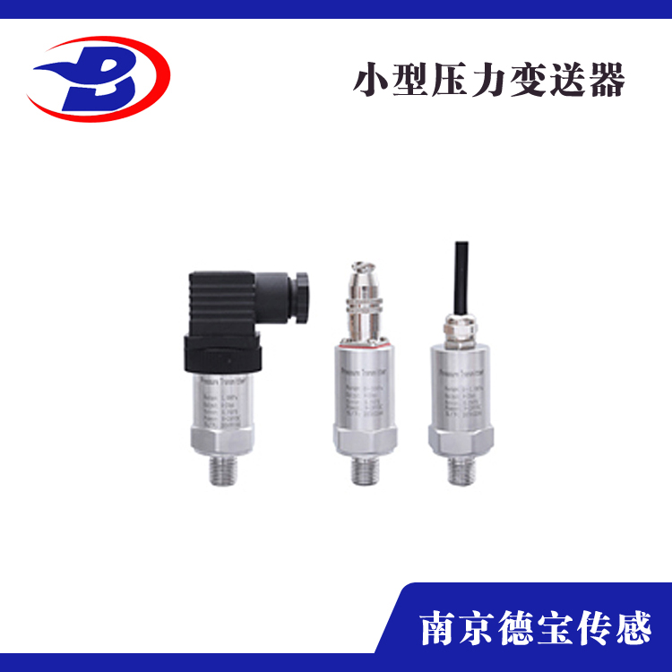 HM27A 压力水蜜桃在线免费视频压力传感器产品介绍