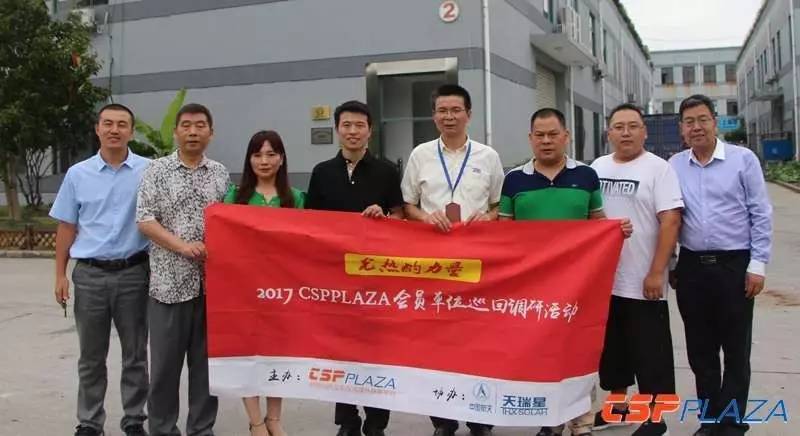 带您了解光热发电的高温压力水蜜桃在线免费视频-中国太阳能光伏协会会员单位上海罗定森站的调研之旅