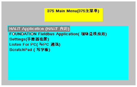 如何使用HART 375配置3051系列压力水蜜桃在线免费视频